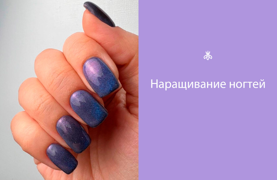 Универсальное обучение наращиванию и моделированию ногтей в Екатеринбурге!